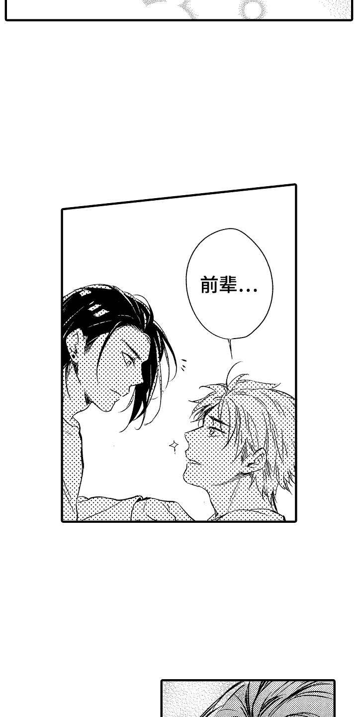 《我的服从者》第6章癖好 第4页