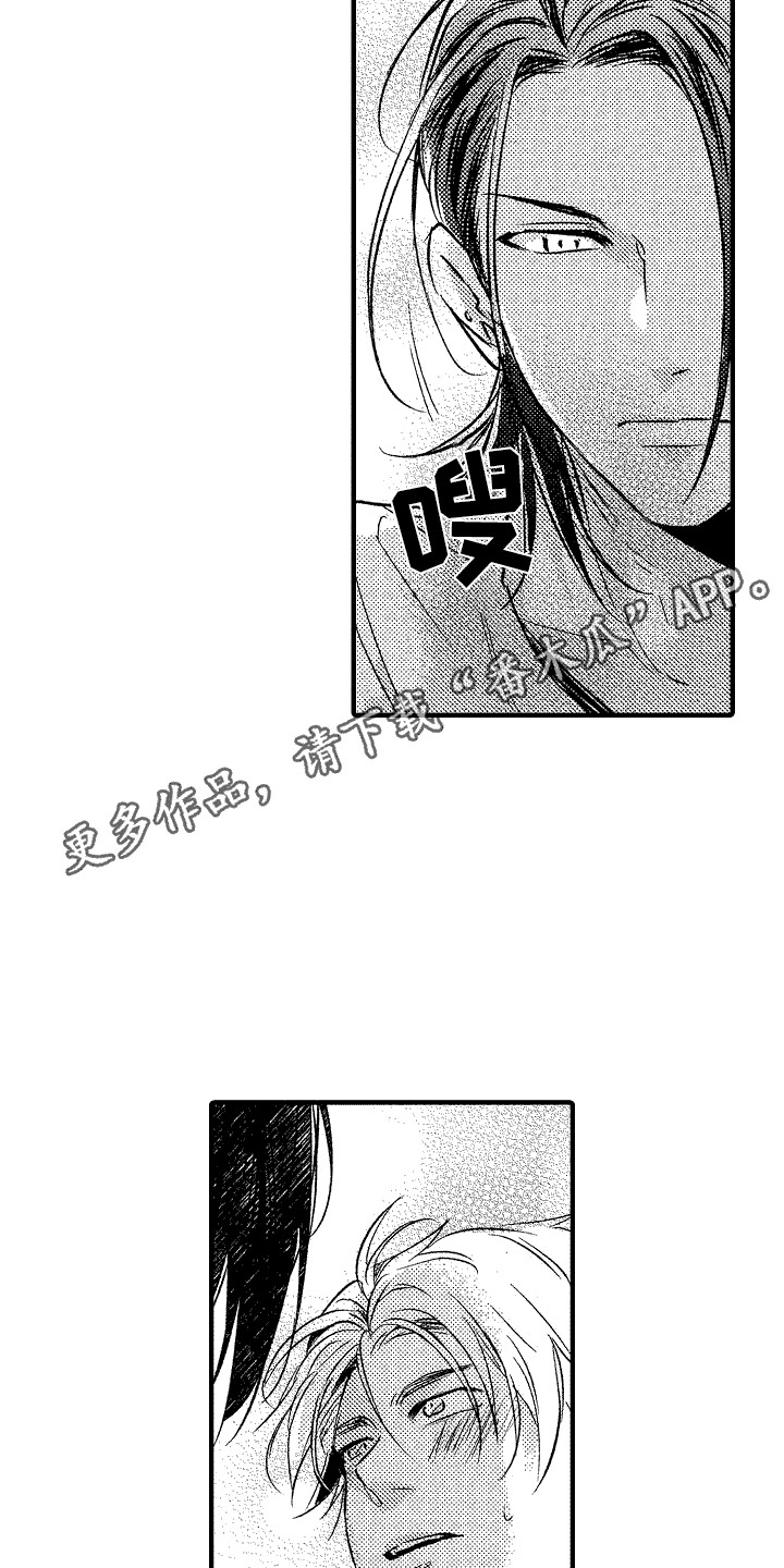 《我的服从者》第6章癖好 第5页