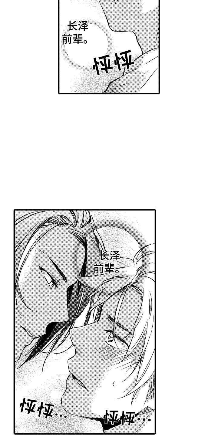 《我的服从者》第6章癖好 第6页