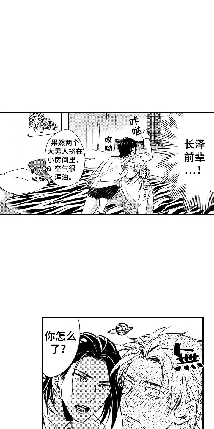 《我的服从者》第6章癖好 第7页
