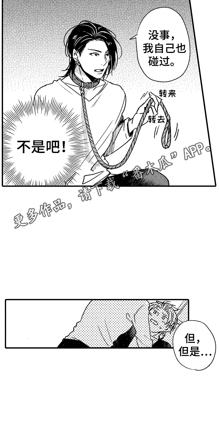 《我的服从者》第8章尝试 第8页