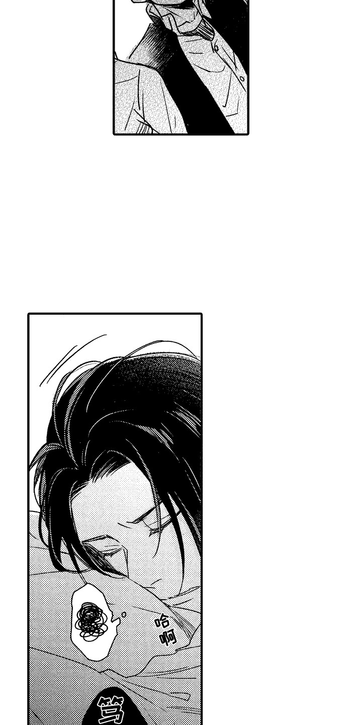 《我的服从者》第10章苦恼 第13页