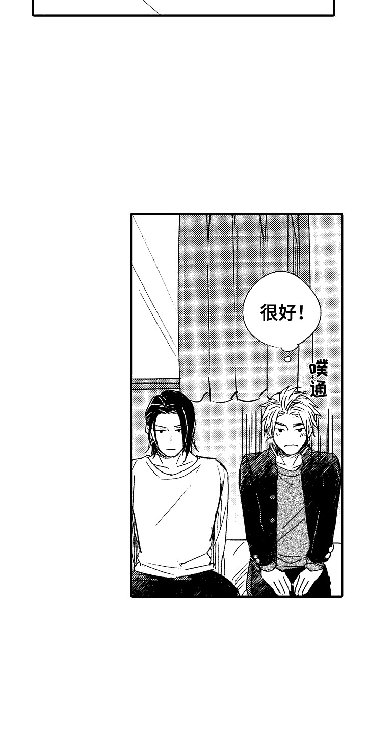 《我的服从者》第10章苦恼 第16页