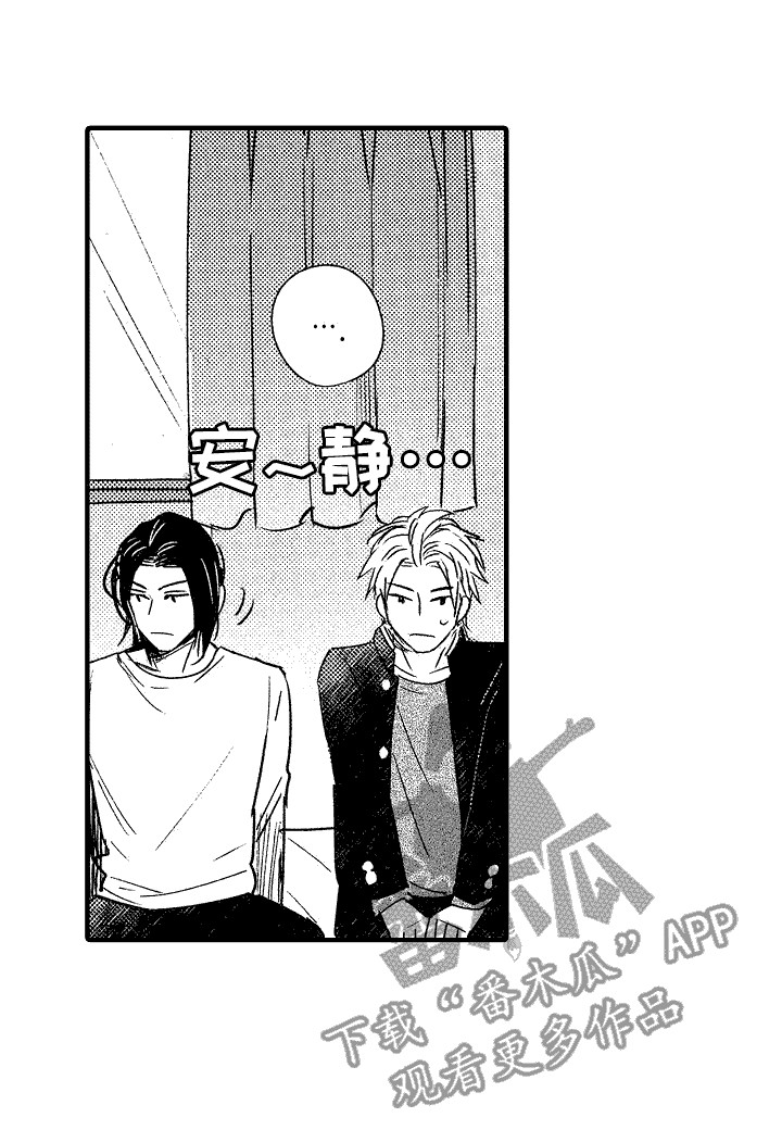 《我的服从者》第10章苦恼 第17页