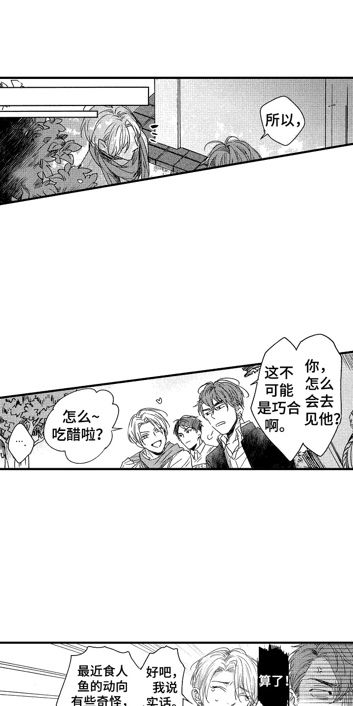 《我的服从者》第10章苦恼 第1页