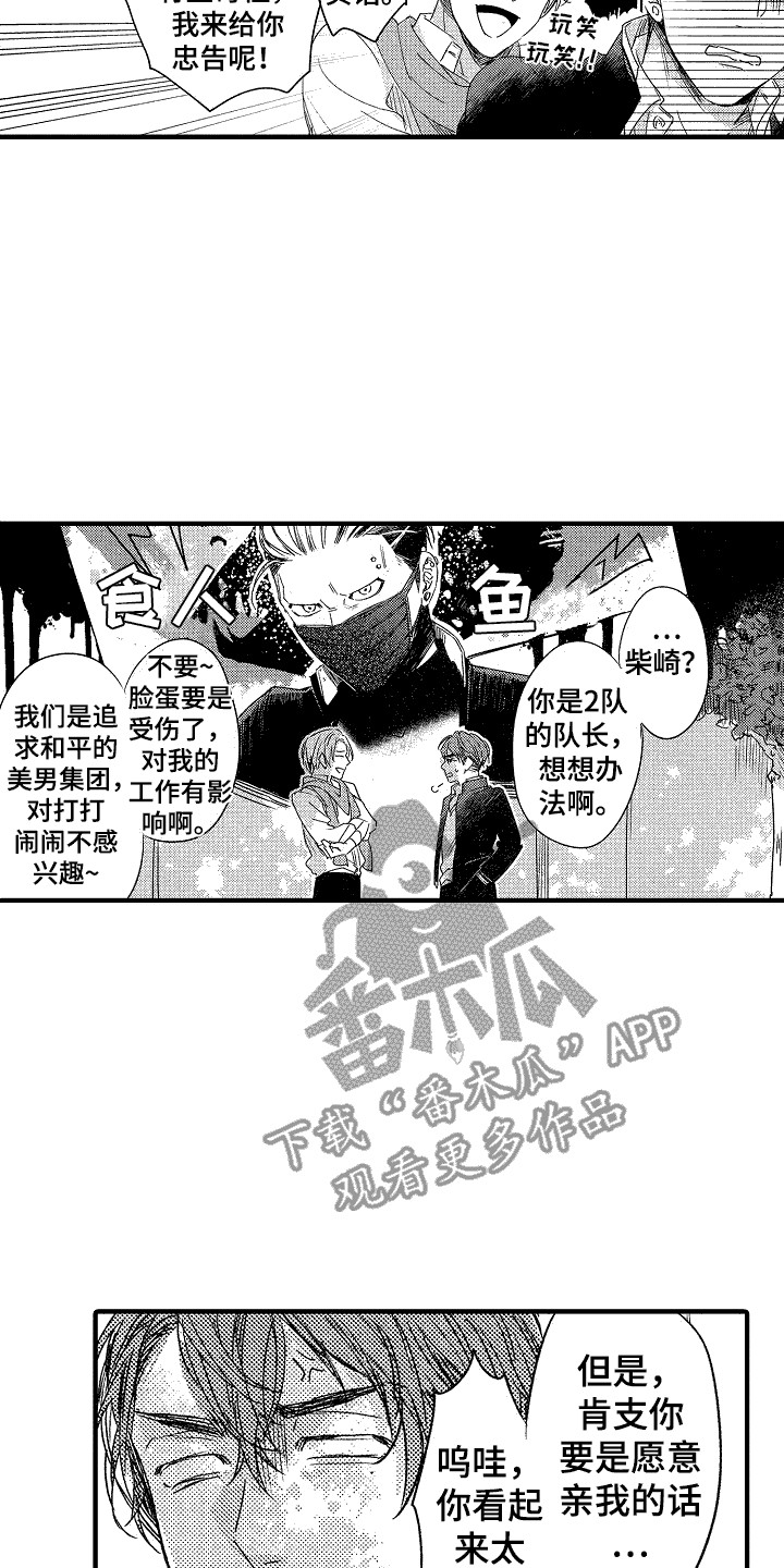 《我的服从者》第10章苦恼 第2页
