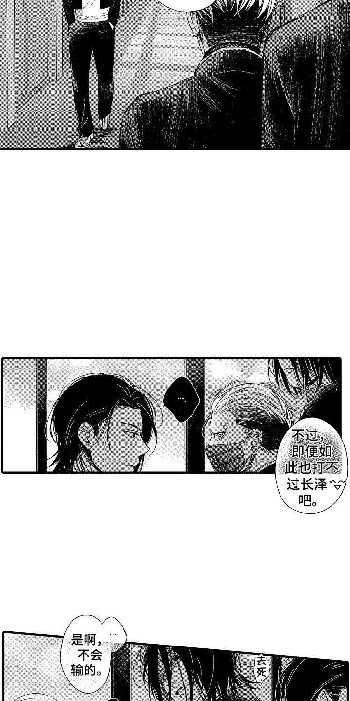 《我的服从者》第10章苦恼 第4页