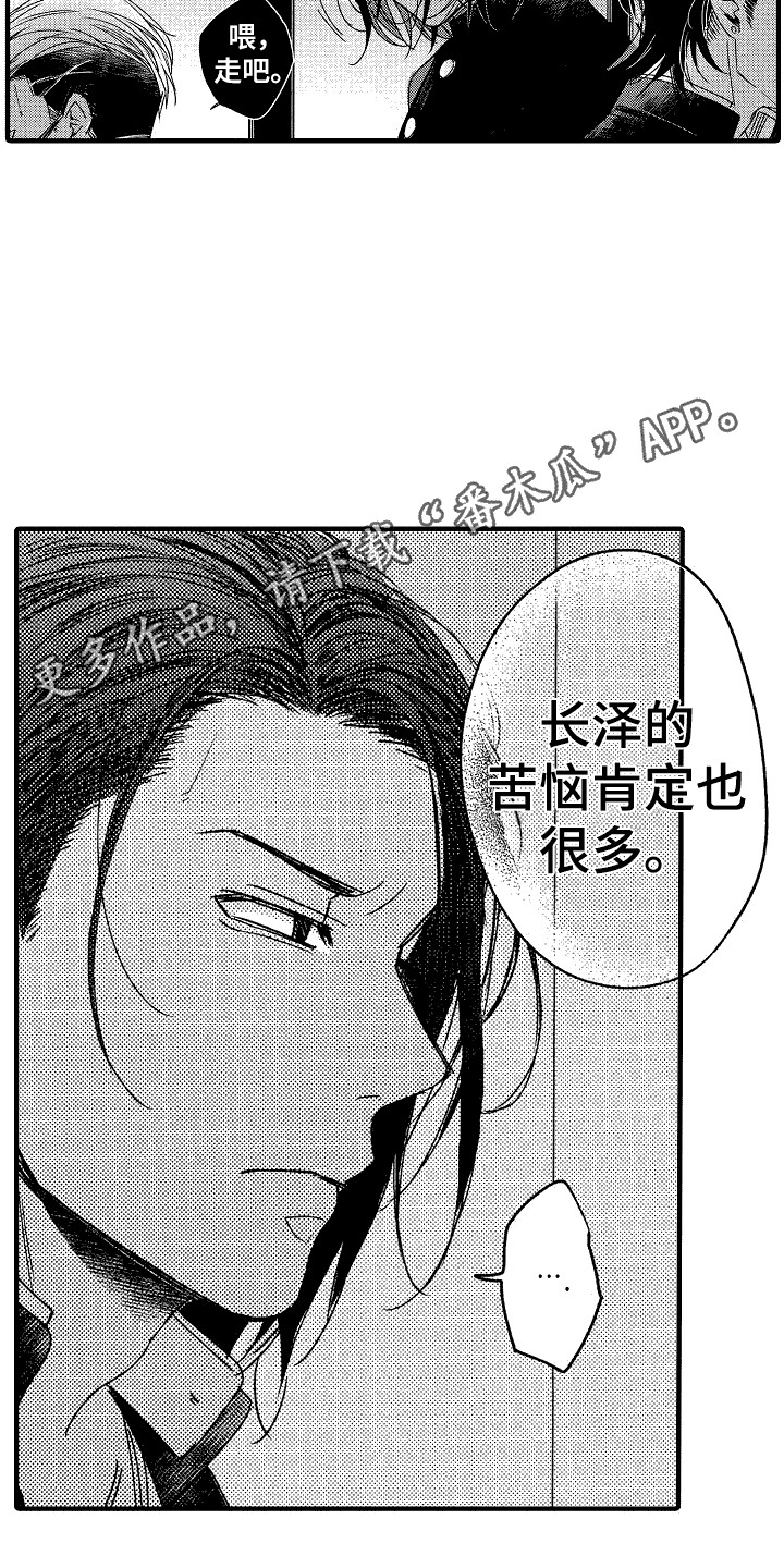 《我的服从者》第10章苦恼 第5页