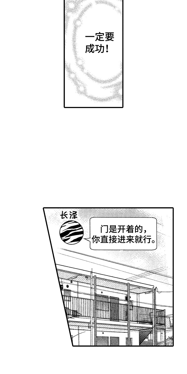 《我的服从者》第10章苦恼 第9页