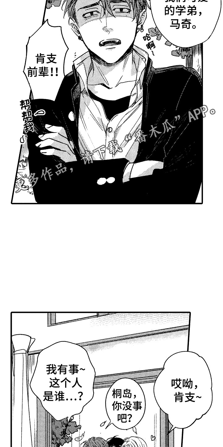 《我的服从者》第9章提醒 第10页