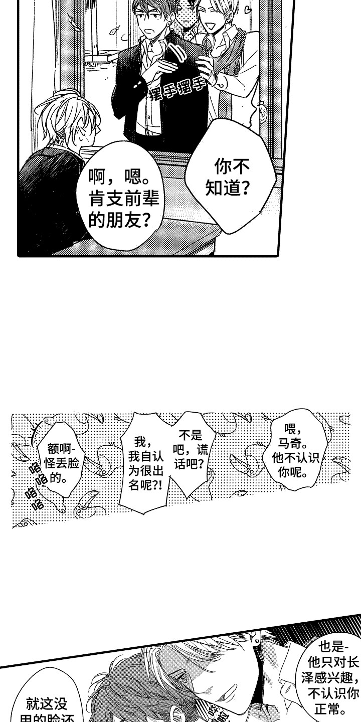 《我的服从者》第9章提醒 第11页