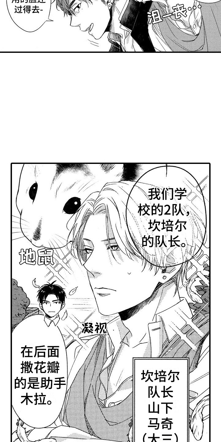《我的服从者》第9章提醒 第12页