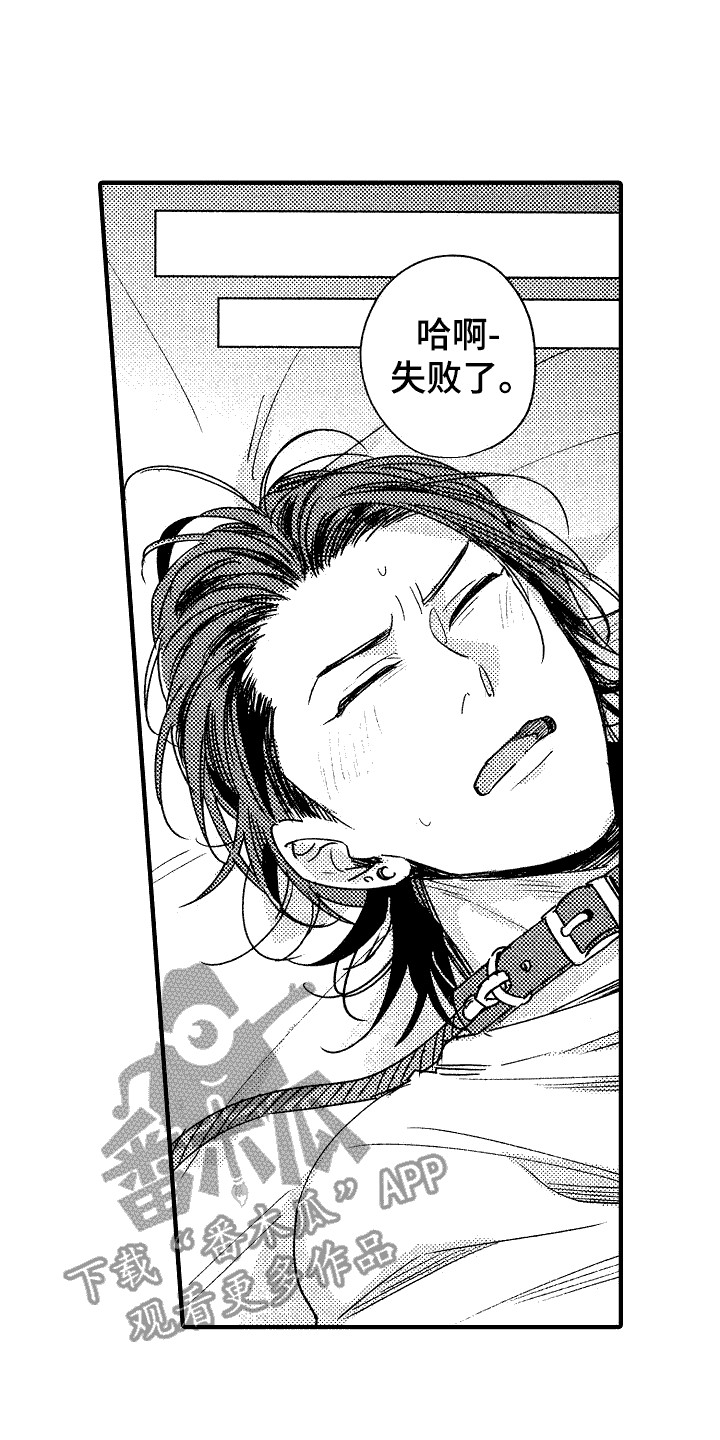 《我的服从者》第9章提醒 第1页