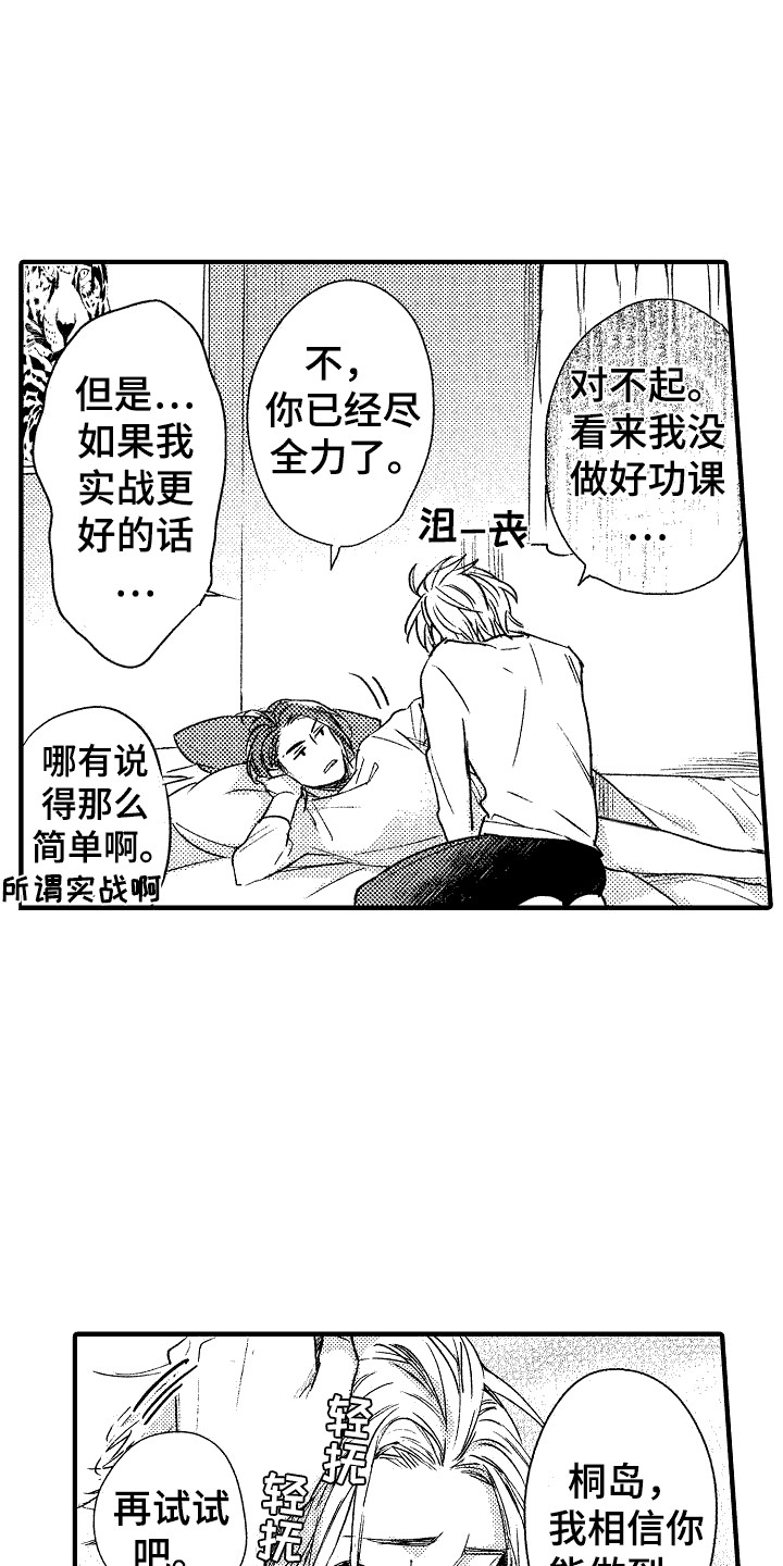 《我的服从者》第9章提醒 第2页