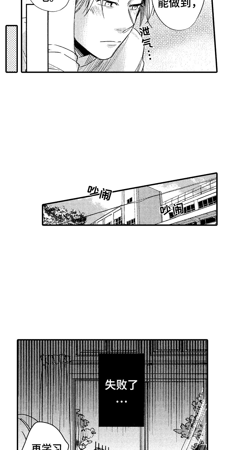 《我的服从者》第9章提醒 第3页