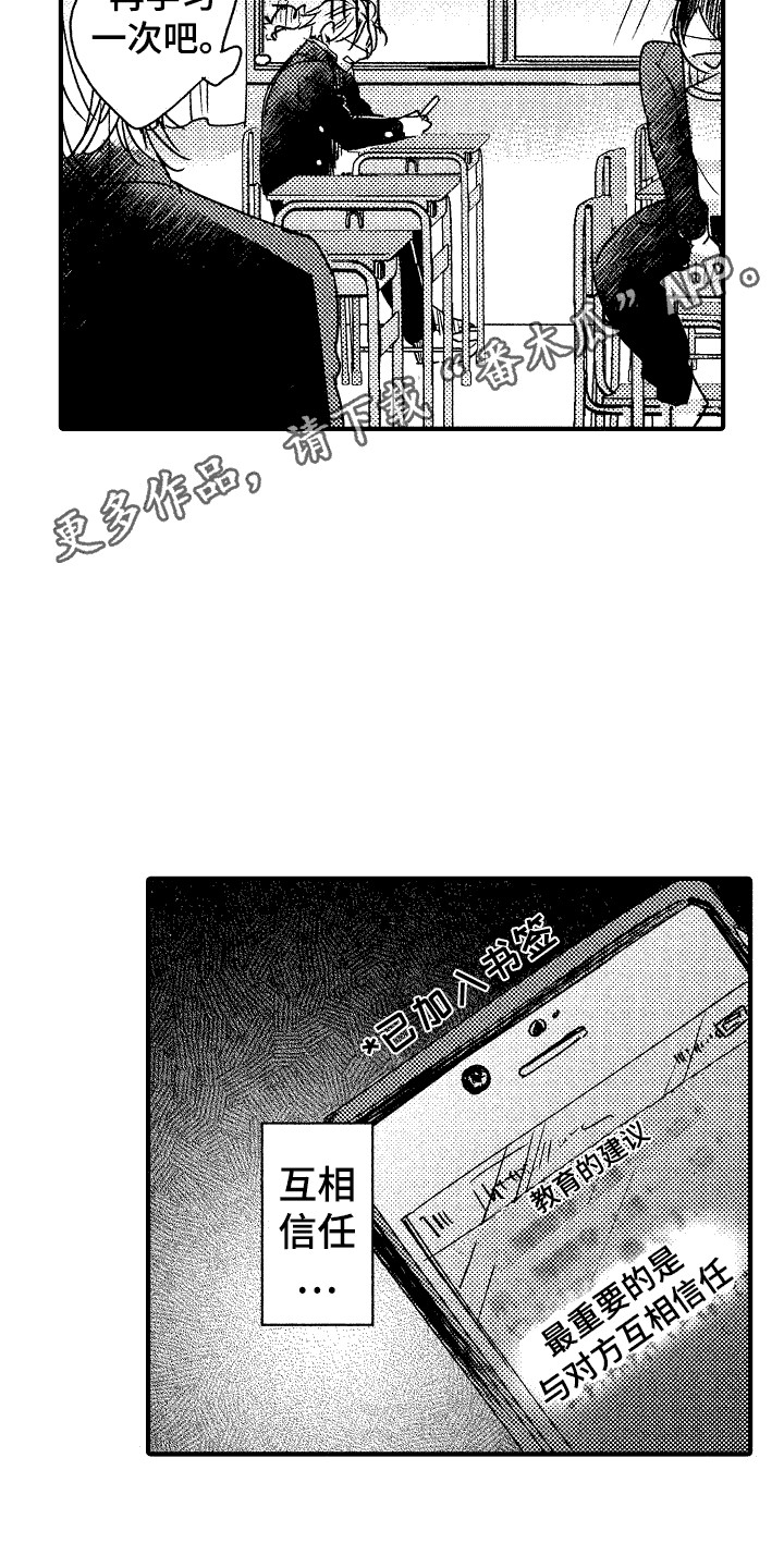 《我的服从者》第9章提醒 第4页