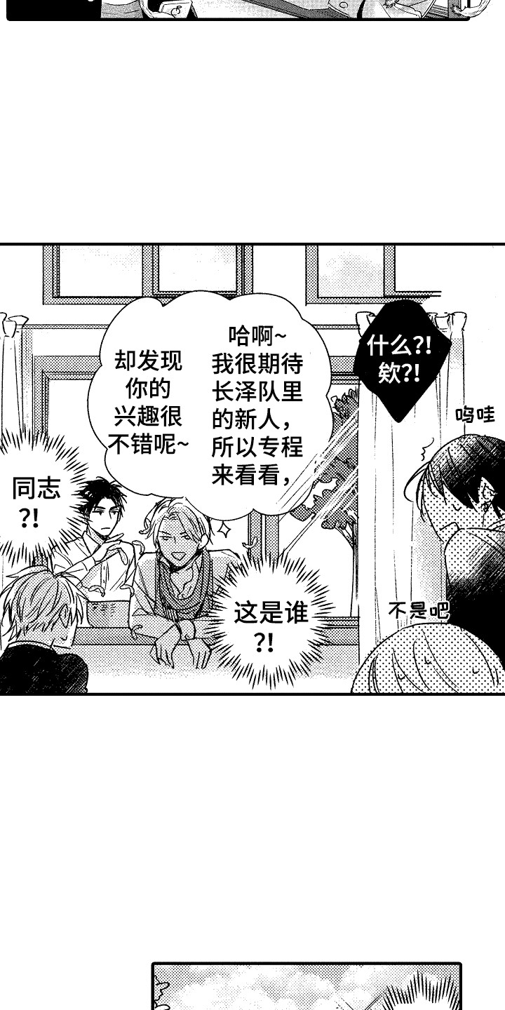 《我的服从者》第9章提醒 第6页
