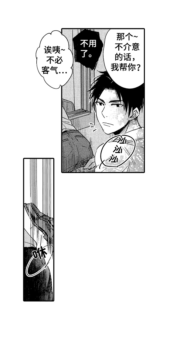 《我的服从者》第9章提醒 第8页