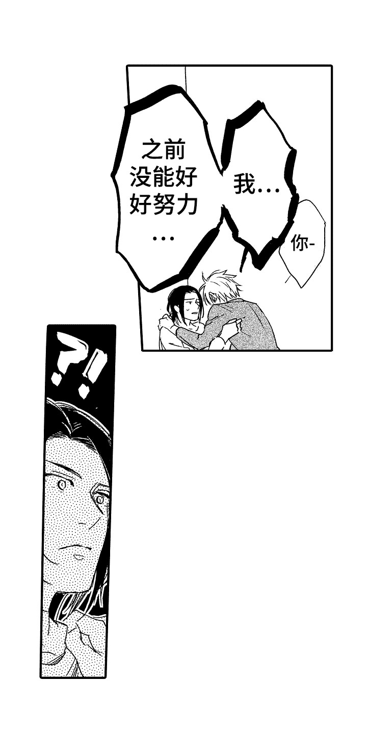《我的服从者》第11章逞强 第15页