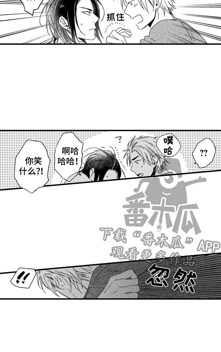 《我的服从者》第11章逞强 第17页