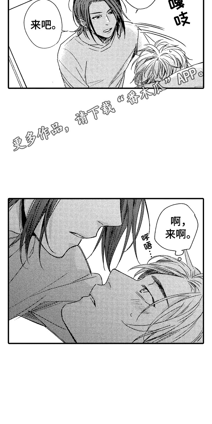 《我的服从者》第11章逞强 第5页