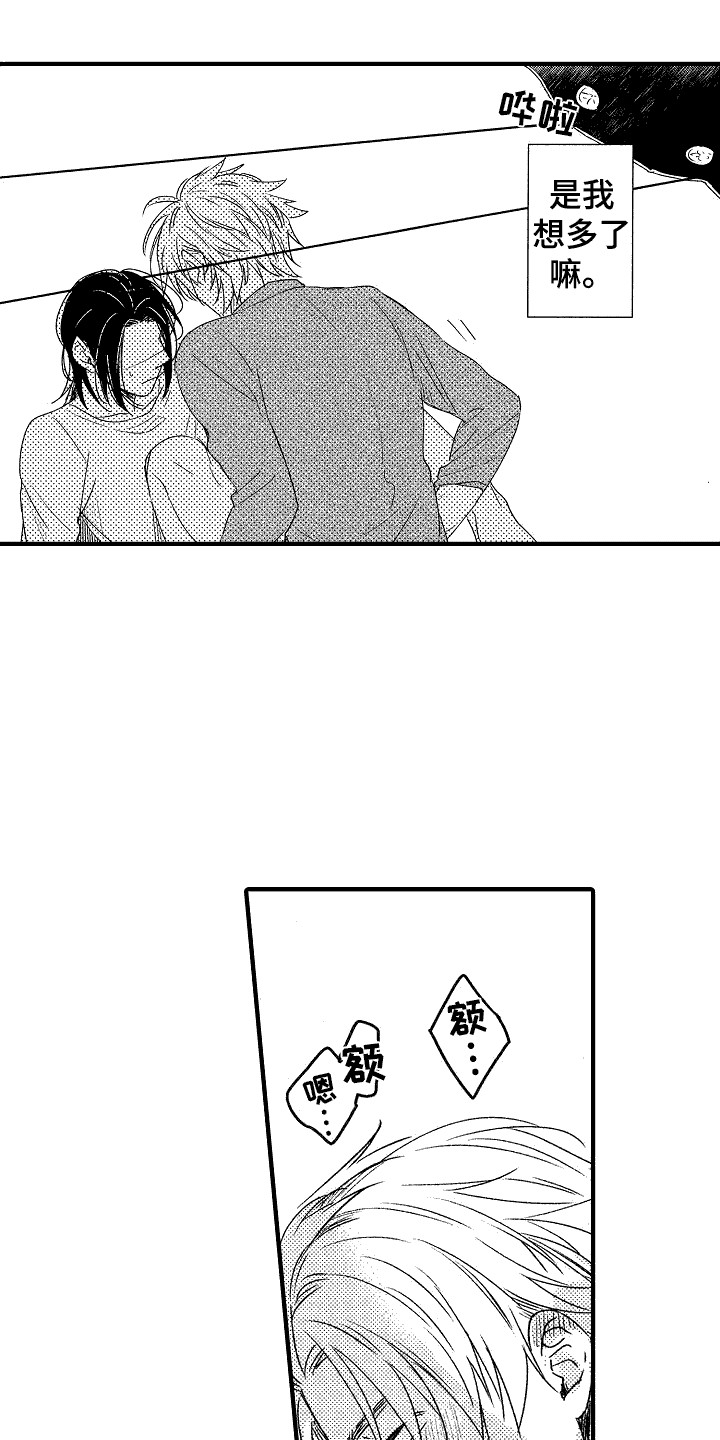 《我的服从者》第11章逞强 第6页
