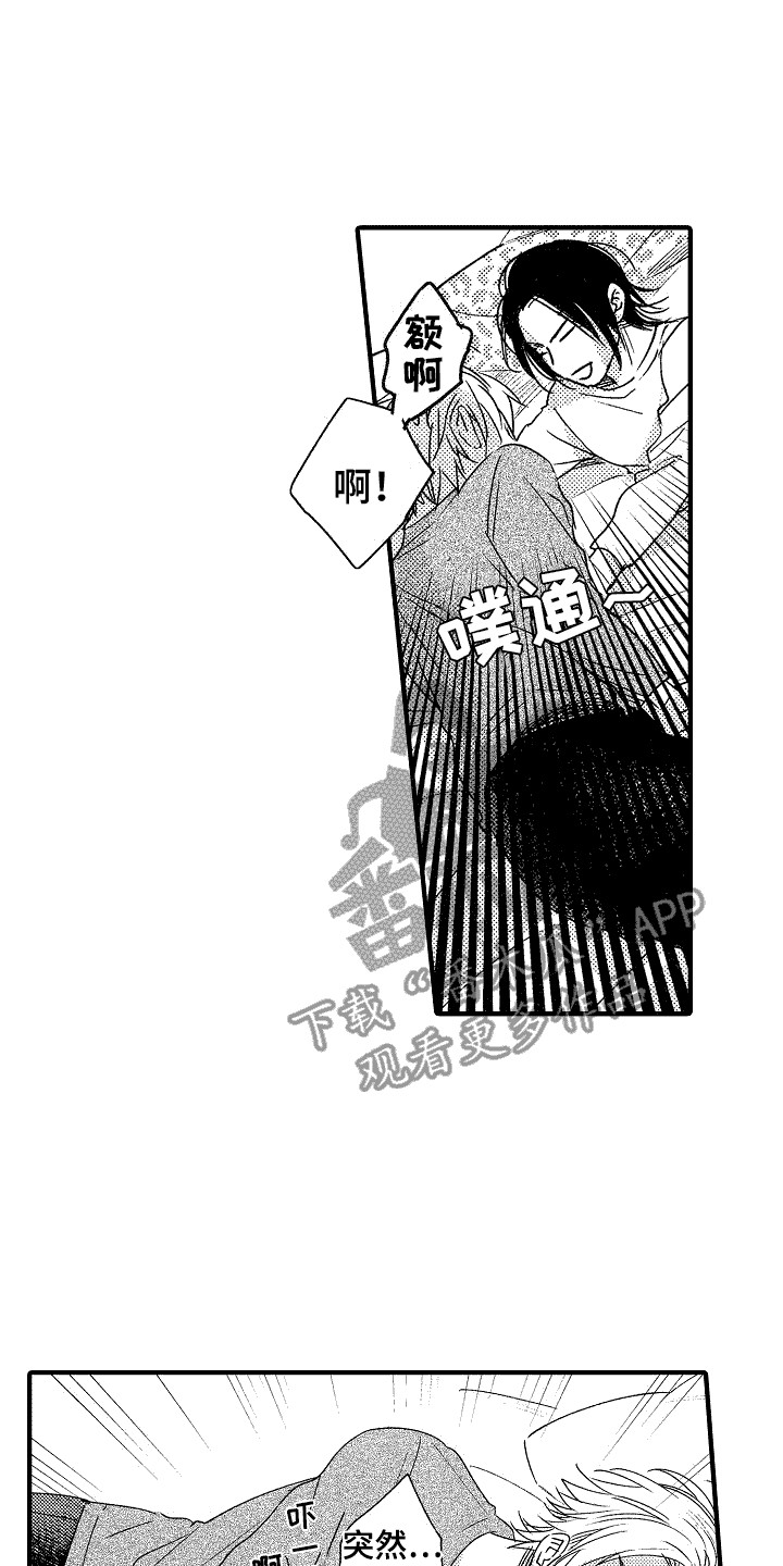 《我的服从者》第12章很可爱 第1页