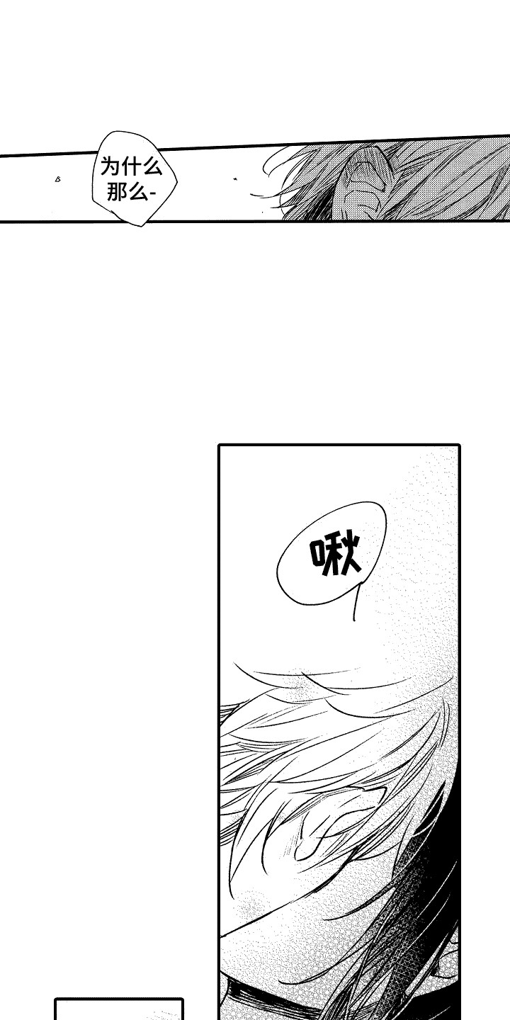 《我的服从者》第12章很可爱 第5页