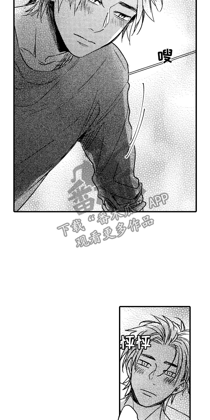 《我的服从者》第12章很可爱 第7页