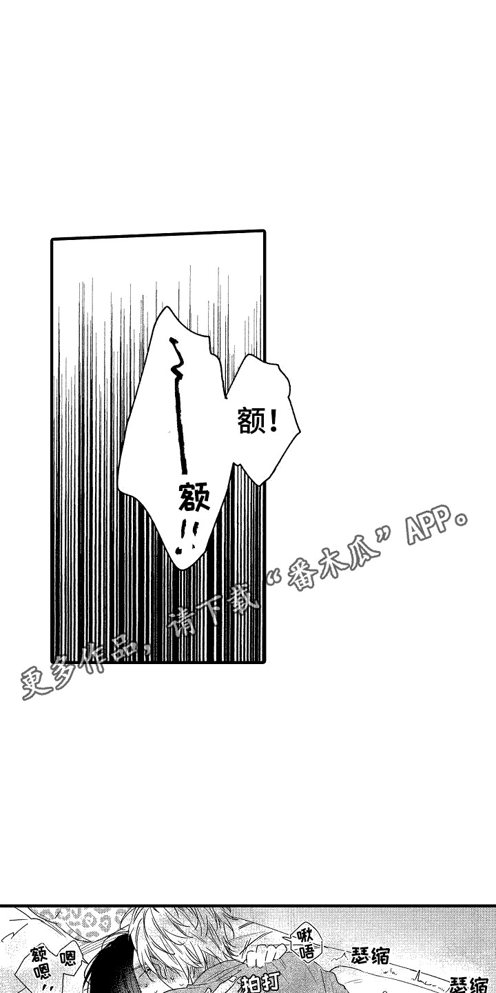 《我的服从者》第13章害羞 第11页