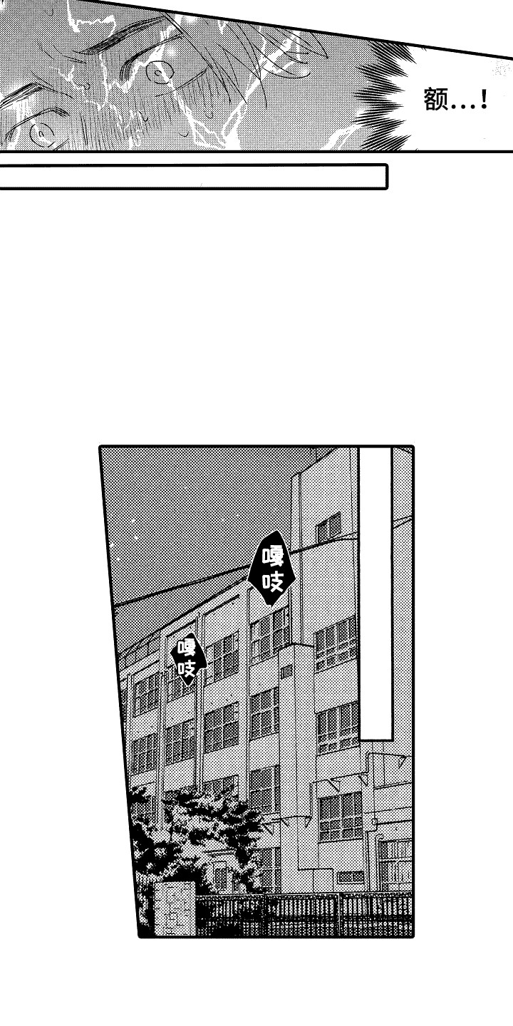 《我的服从者》第13章害羞 第13页
