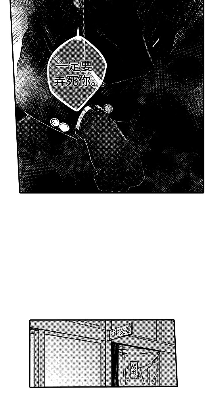 《我的服从者》第13章害羞 第16页