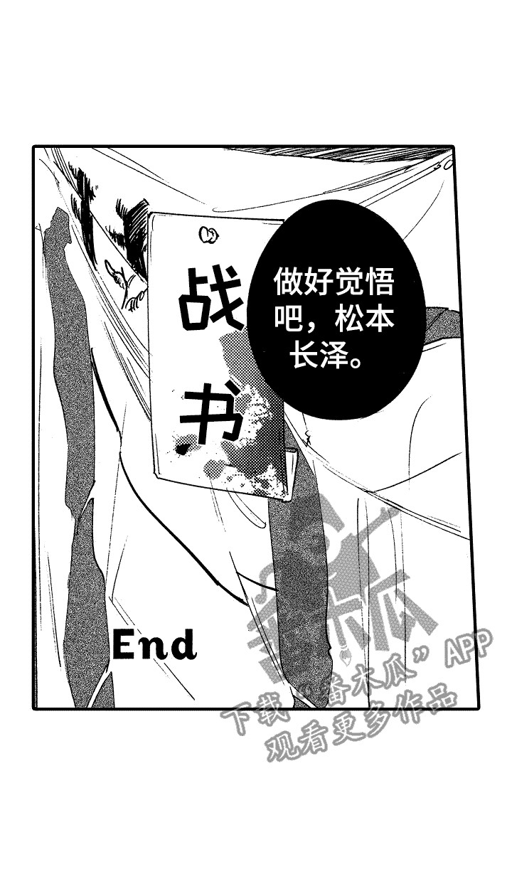 《我的服从者》第13章害羞 第17页