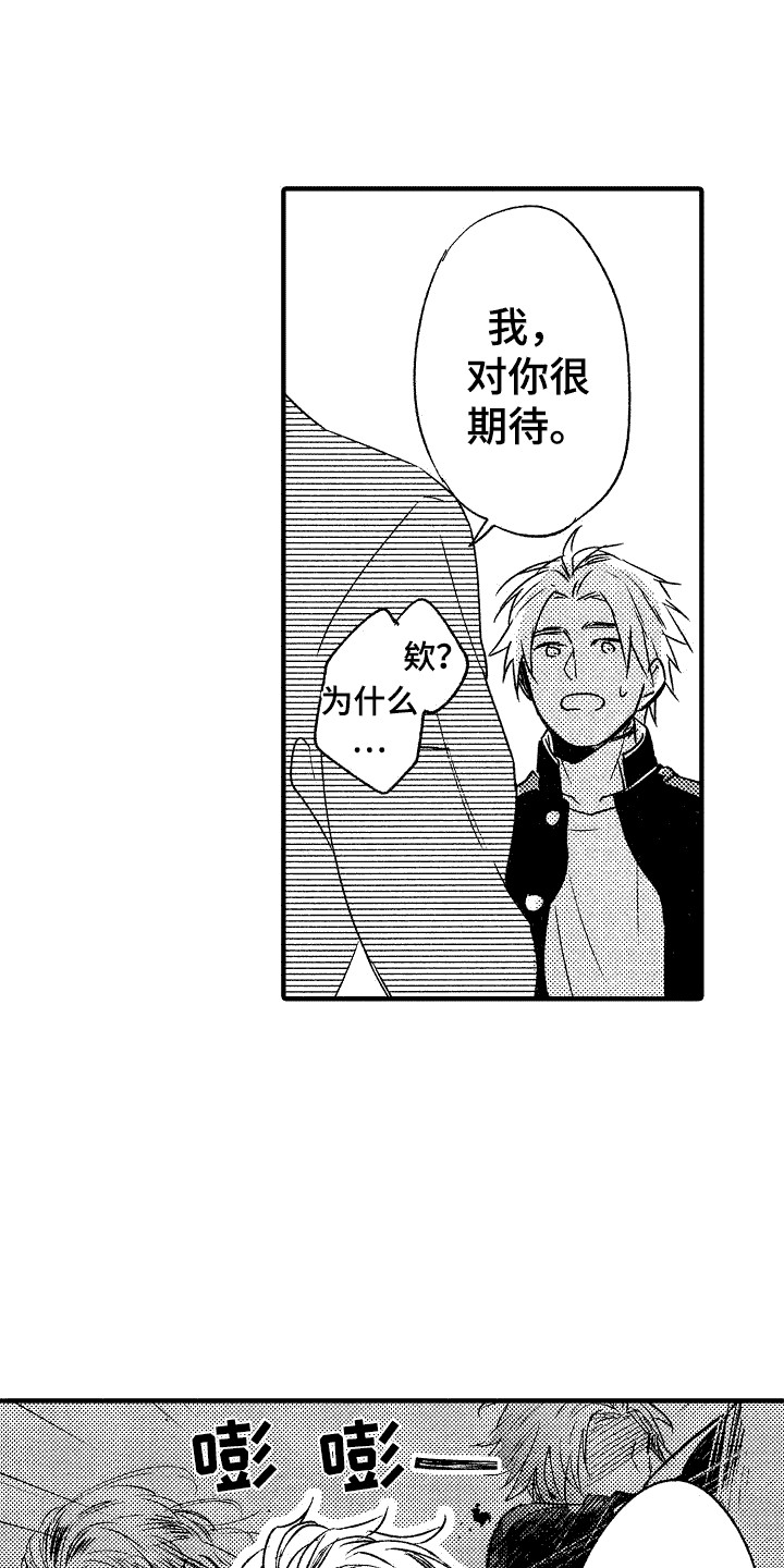 《我的服从者》第17章想法不同 第4页