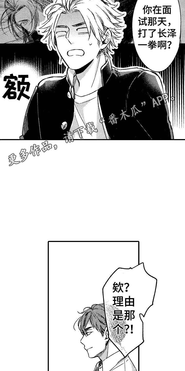 《我的服从者》第17章想法不同 第5页
