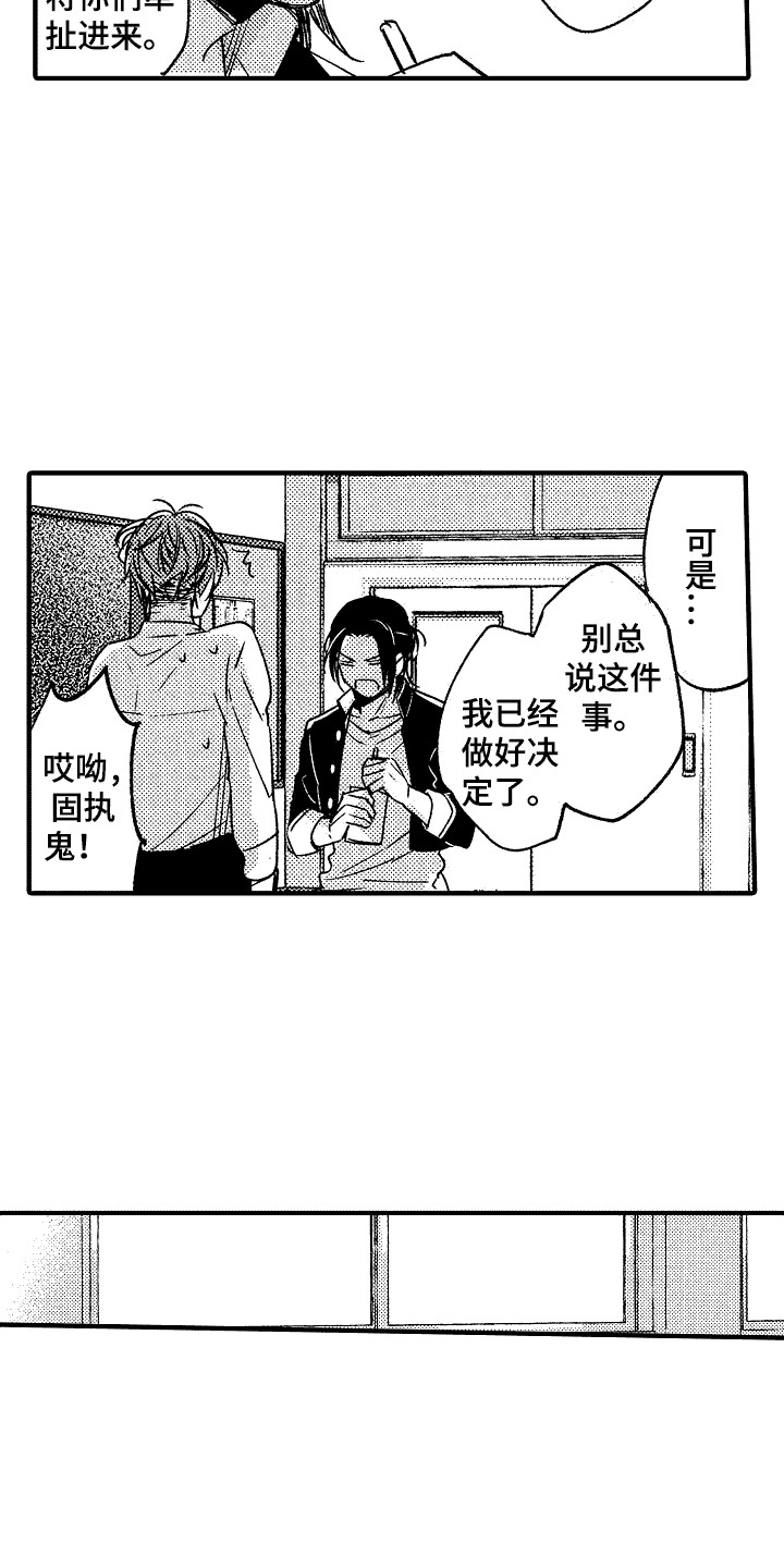 《我的服从者》第15章固执 第10页