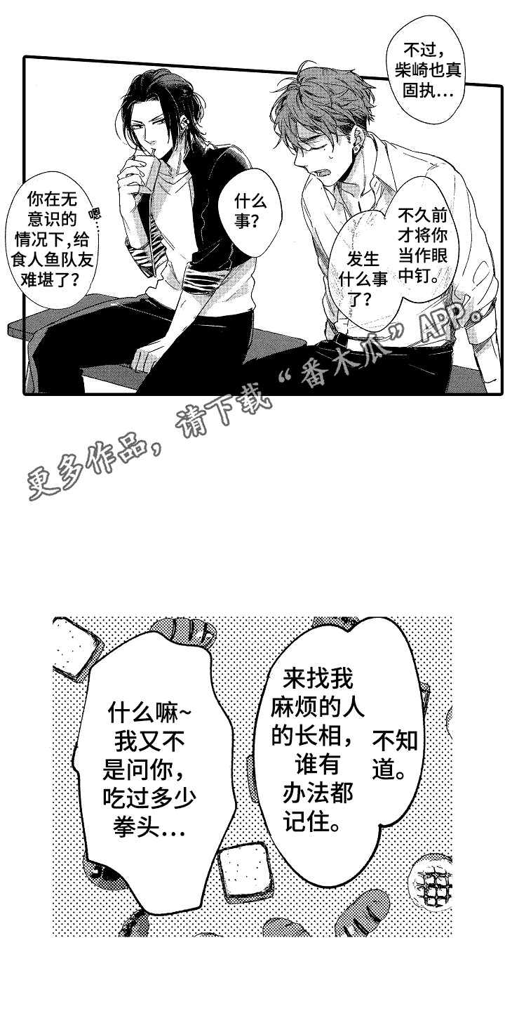 《我的服从者》第15章固执 第11页