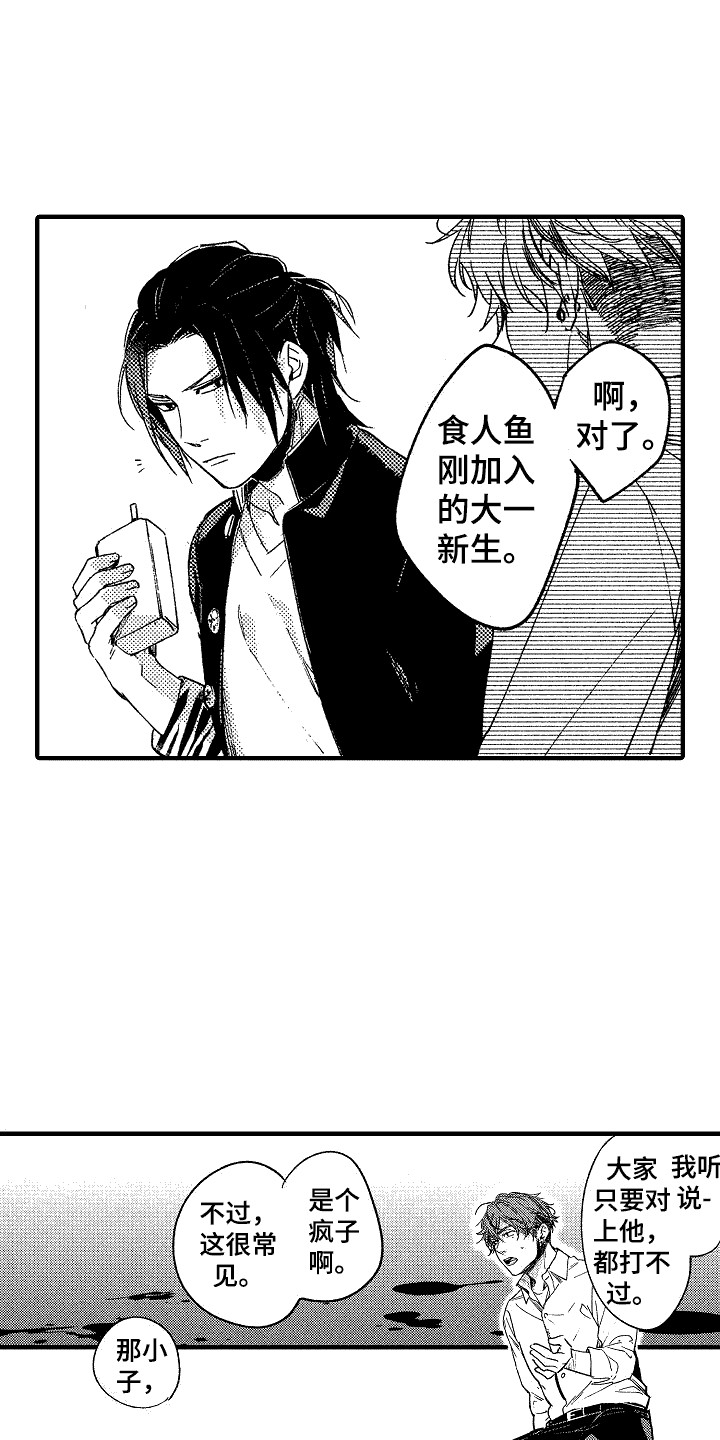 《我的服从者》第15章固执 第12页
