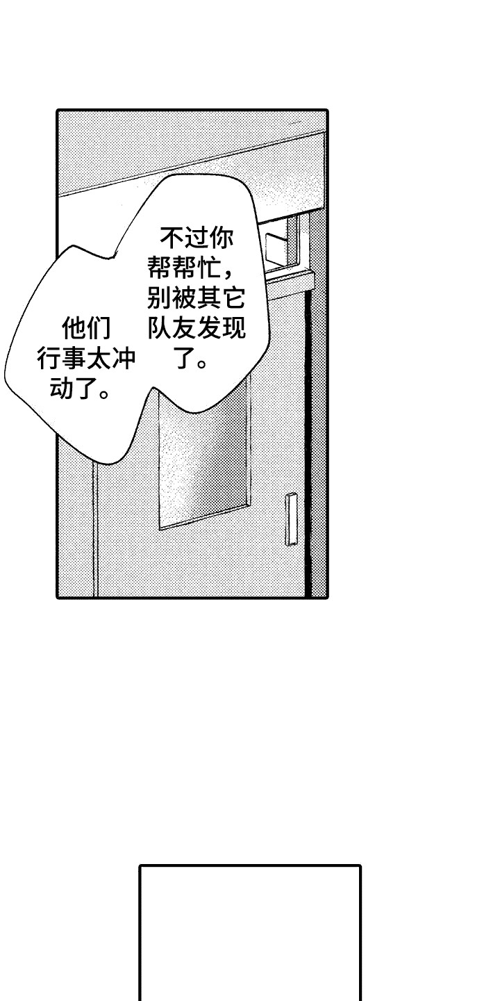 《我的服从者》第15章固执 第15页