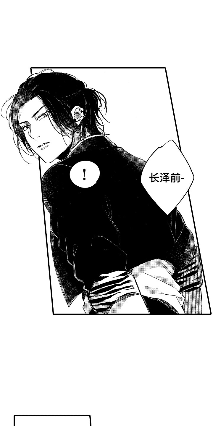 《我的服从者》第15章固执 第3页