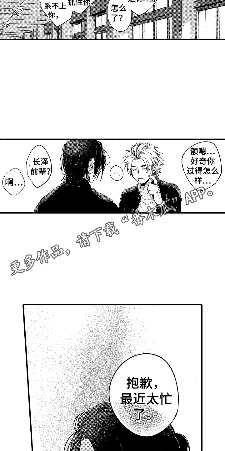 《我的服从者》第15章固执 第5页