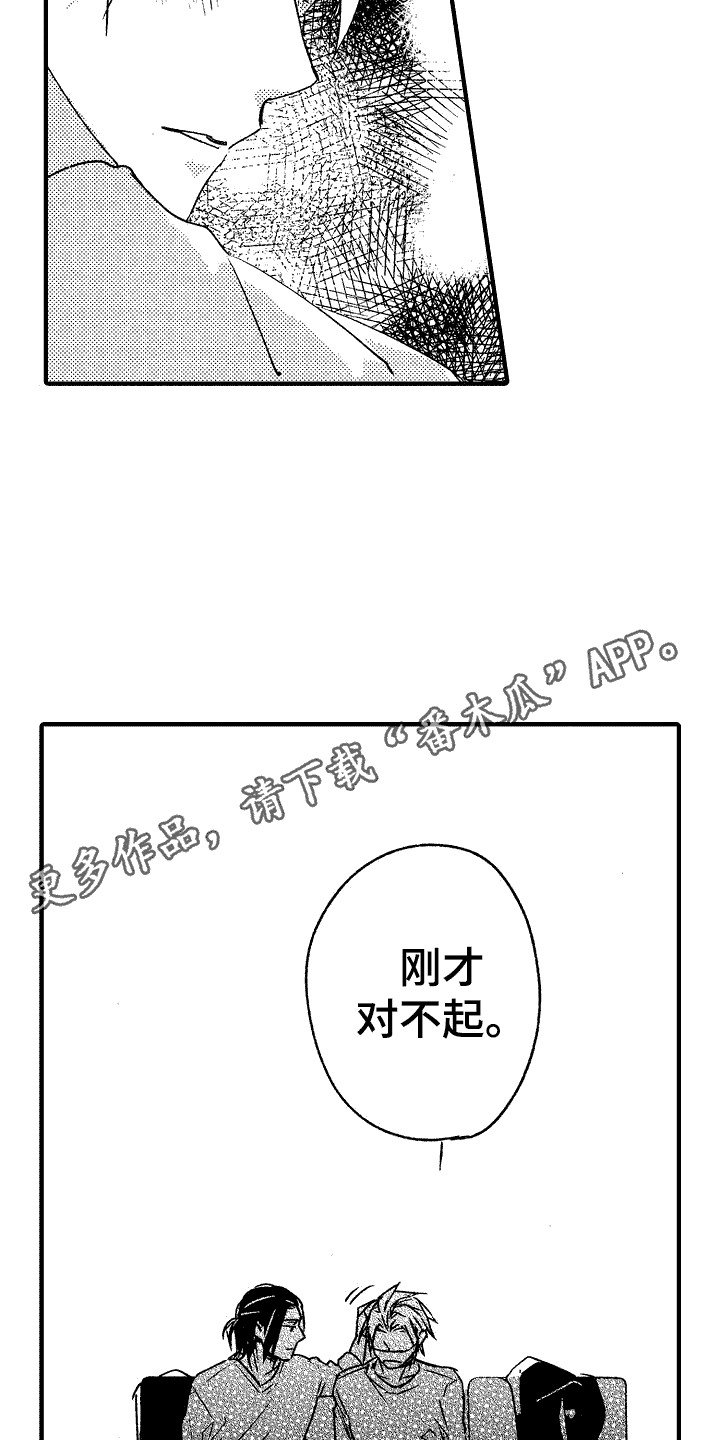 《我的服从者》第18章 秘密基地 第11页
