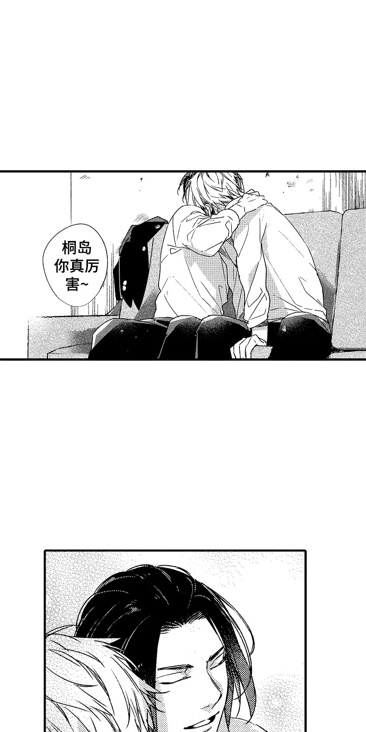 《我的服从者》第18章 秘密基地 第16页