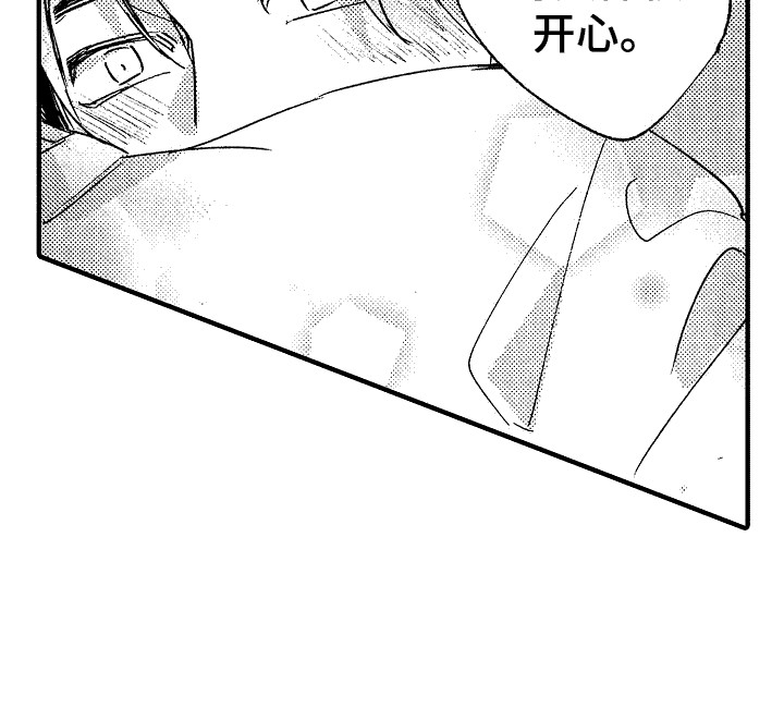 《我的服从者》第18章 秘密基地 第18页
