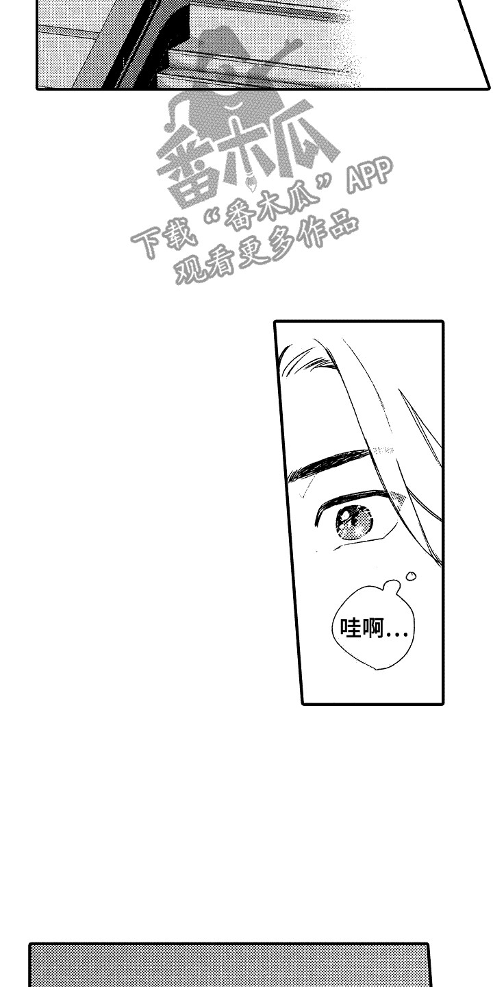 《我的服从者》第18章 秘密基地 第2页