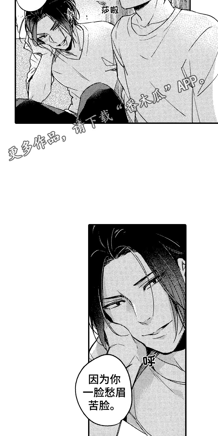 《我的服从者》第18章 秘密基地 第5页