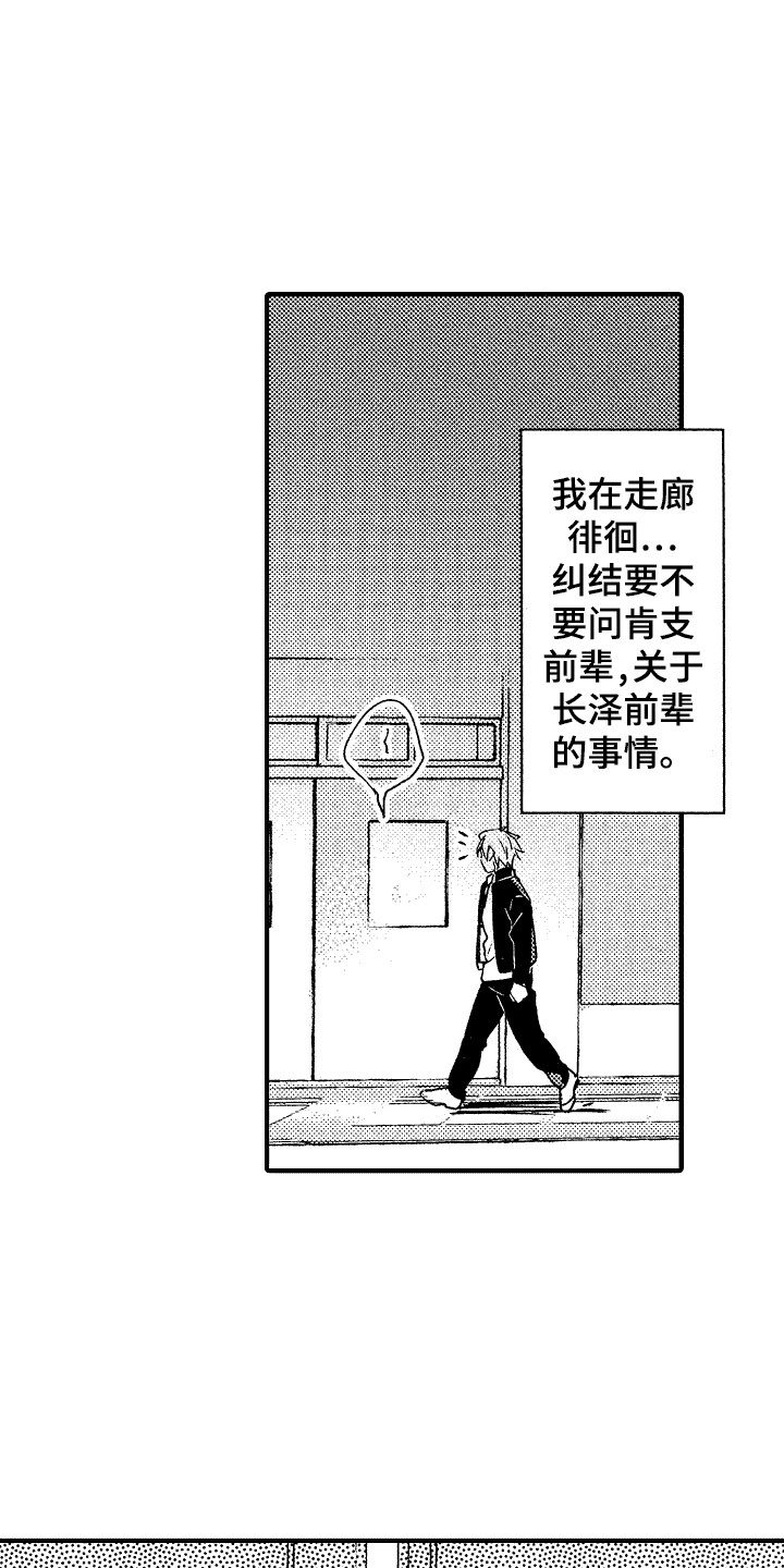 《我的服从者》第16章主动请缨 第1页