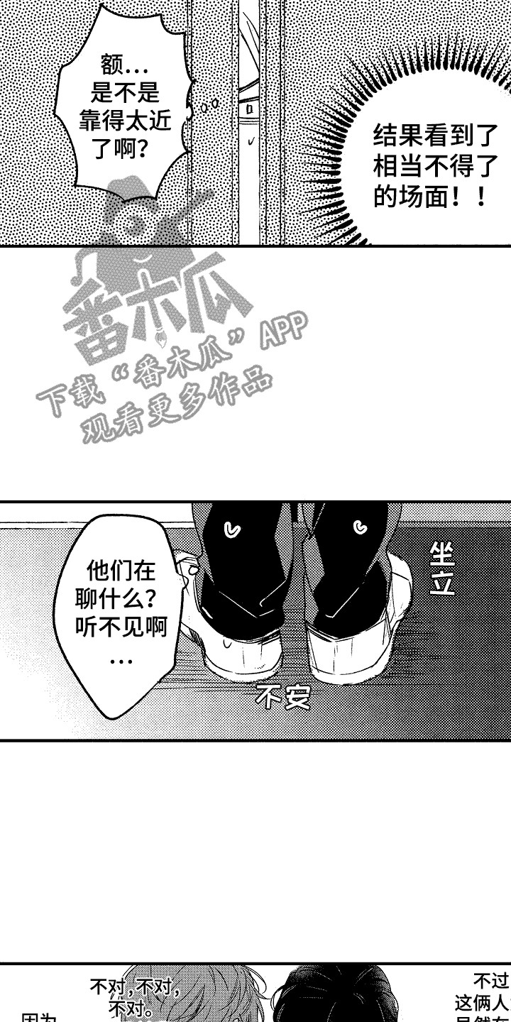 《我的服从者》第16章主动请缨 第2页
