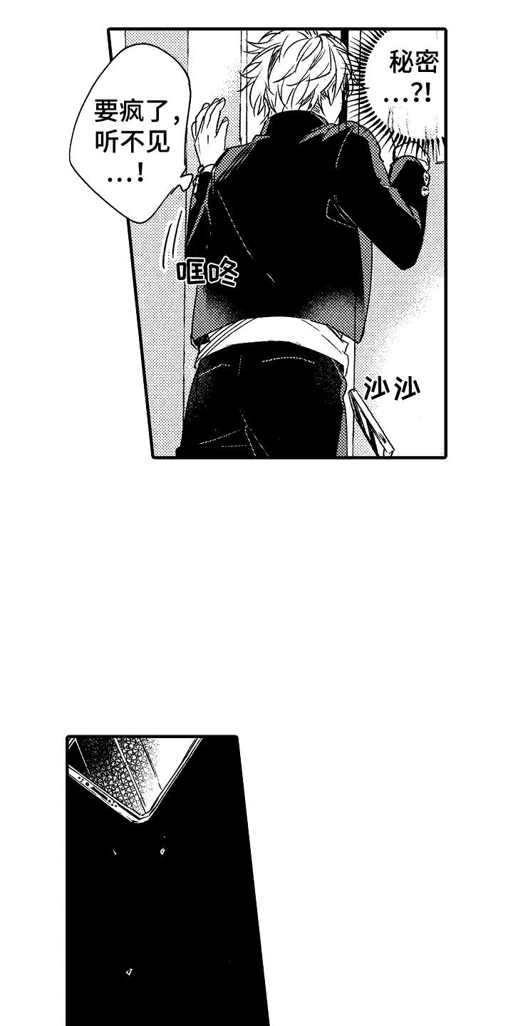 《我的服从者》第16章主动请缨 第4页