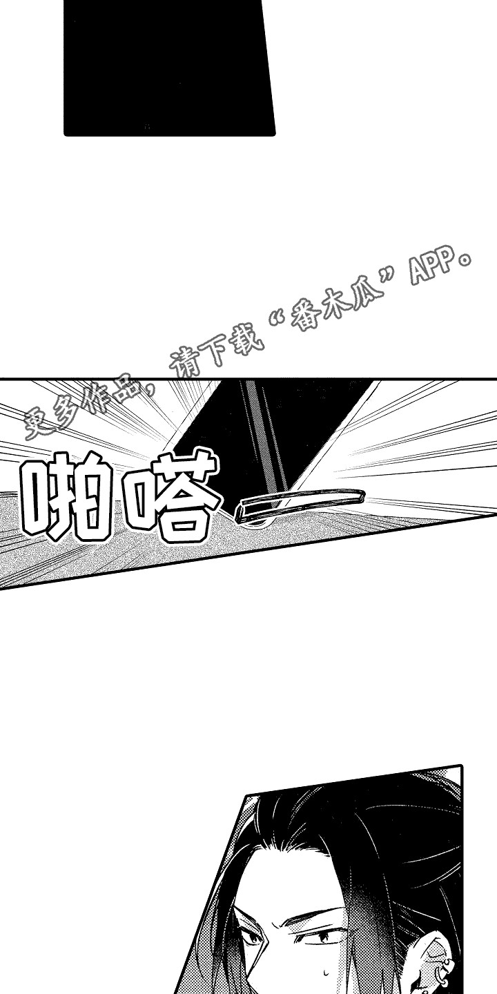 《我的服从者》第16章主动请缨 第5页